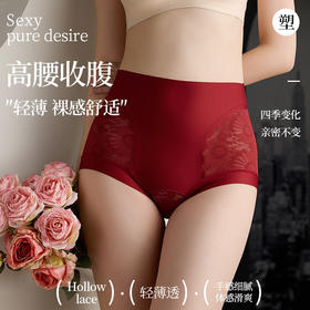 雀说 【3条】高腰无痕高弹蚕丝加长底裆微收腹提臀内裤2525