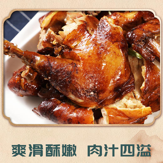 柴沟堡酱鸡750g【LXGWZQ1.0】 商品图3