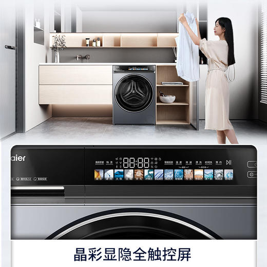 海尔（Haier）洗衣机 XQG100-BLDE583HU1 商品图2