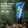 澳雪男士劲爽控油清颜洁面膏120g 商品缩略图1