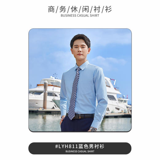 【中职行】男女款商务休闲长袖衬衫 商品图9
