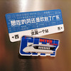 广东城际列车冰箱磁贴 商品缩略图0