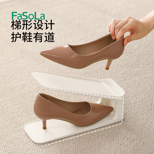 FaSoLa可调节双层鞋架省空间家用塑料鞋子收纳鞋架整理神器加厚鞋托架 商品图5