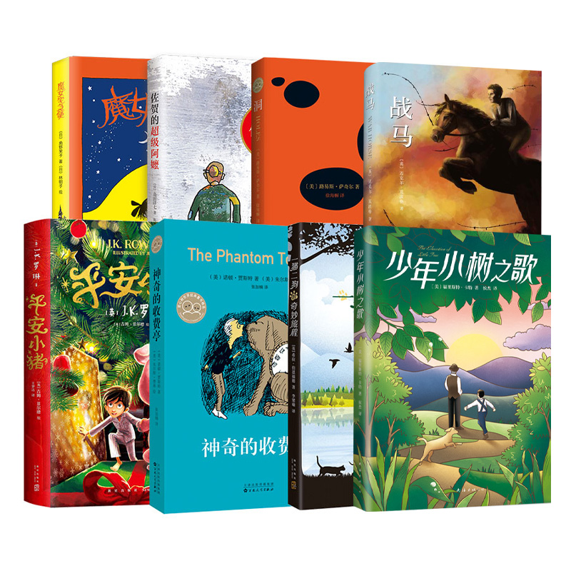 【丹妈专属】战马+神奇的收费亭+魔女宅急便+佐贺的超级阿嬷+洞+平安小猪+一猫二狗的奇妙旅程+少年小树之歌