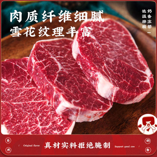 4片华牧鲜澳洲谷饲安格斯/和牛原切牛排 商品图7