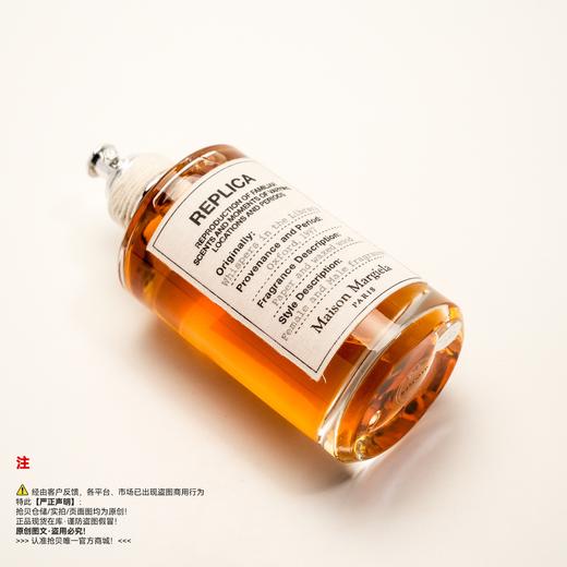 Maison Margiela梅森马吉拉 图书馆密语香水/清甜木质香调 商品图4