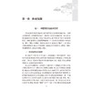读经典 跟名师 做临床 成大医——中医临证思辨录 丰广魁 主编 本书适合中医临床医师阅读参考 9787117381277 人民卫生出版社 商品缩略图4