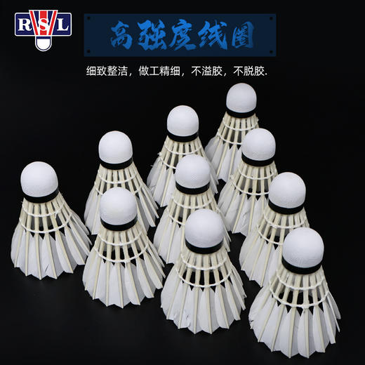 RSL亚狮龙羽毛球A9-D鹅毛球比赛用球 RSL-A9D飞行稳定12只装 商品图4