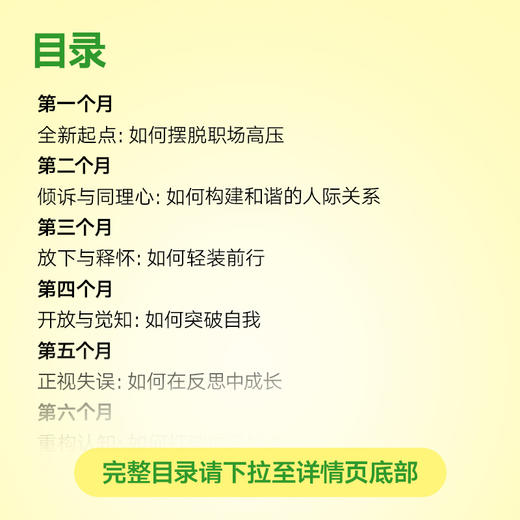 办公室解压指南 商品图0