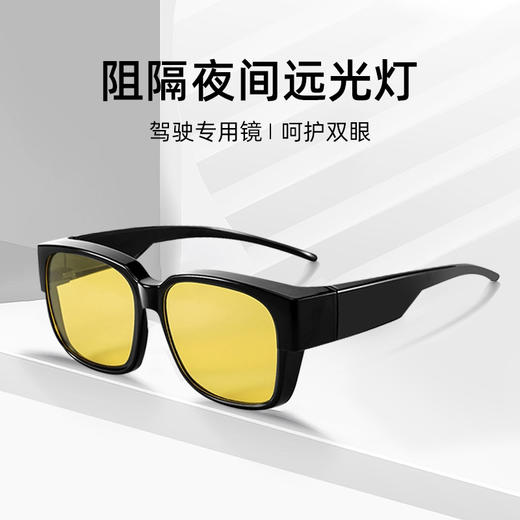 【昼夜防护 偏光清晰抗冲击 可套近视镜】Tedibas新款套镜墨镜 偏光 商品图7