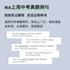 2026年上海市初中英语考纲词汇手册便携版 商品缩略图4
