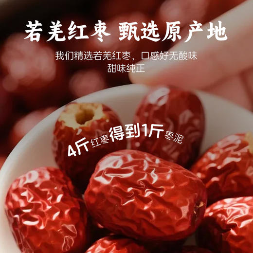 【凤品优选】小呆鸟 手工制作暖阳姜枣糕180g 古法工艺配料干净包含红枣、怀姜、黑糖、山药粉、橄榄油 商品图2