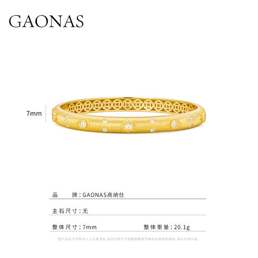 GAONAS  罗马假日 时尚贵气金色手镯11540SGO 商品图3