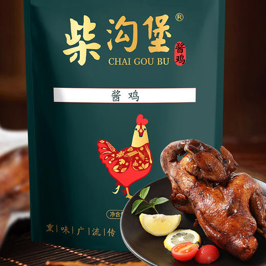 柴沟堡酱鸡750g【LXGWZQ1.0】 商品图2