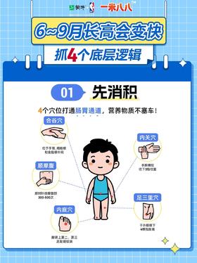 一篇解析长高底层逻辑！