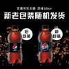 百事可乐Pepsi 无糖可乐 碳酸饮料汽水 300ml*12瓶 整箱装 商品缩略图0