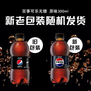 百事可乐Pepsi 无糖可乐 碳酸饮料汽水 300ml*12瓶 整箱装 商品图0