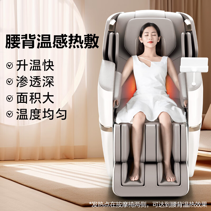 海尔（Haier）按摩椅家用全身太空舱零重力电动智能3D机芯按摩沙发椅国家补贴生日礼物317
