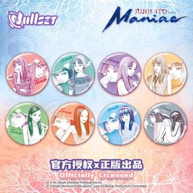 NULLSET 伊藤润二 狂热 富江 漫画水彩拼接 徽章 吧唧 8包/盒 国谷