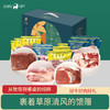 【福牛呈祥】14kg 内蒙古草原生鲜牛肉礼包 好牛好肉好礼 高端牛肉礼 商品缩略图0