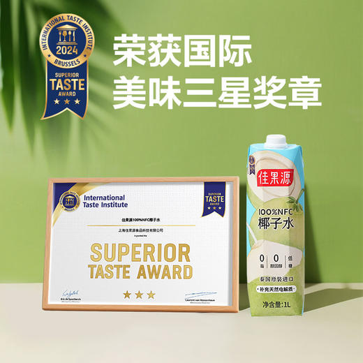 MM 山姆 佳果源100%NFC椰子水 1L*6 商品图4