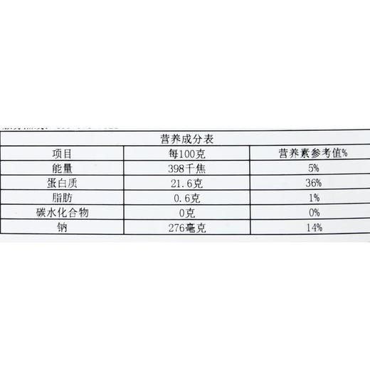 原汁阿根廷红虾仁 180g/袋（进口） 商品图2