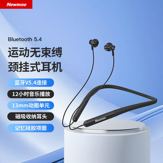 纽曼C63 运动蓝牙耳机【LXGWZQ1.0】 商品图0