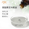 香脂果豆木精油 巴西单方精油原料批发芳疗香氛调香香薰大篷车精油 商品缩略图1