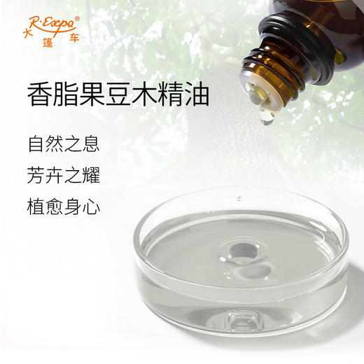 香脂果豆木精油 巴西单方精油原料批发芳疗香氛调香香薰大篷车精油 商品图1