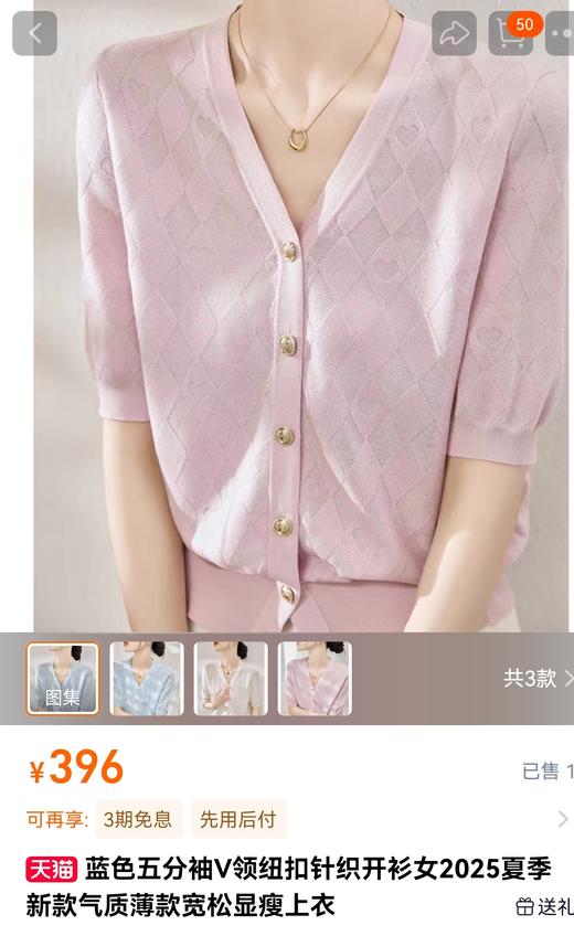 新款菱形格轻熟知性OL五分袖针织薄款上衣开衫 商品图8