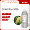 胶冷杉精油（树皮）进口单方精油原料批发芳疗个人护理调香 商品缩略图0