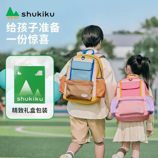 SHUKIKU儿童书包护脊书包大容量书包（发货时效72小时） 商品图1