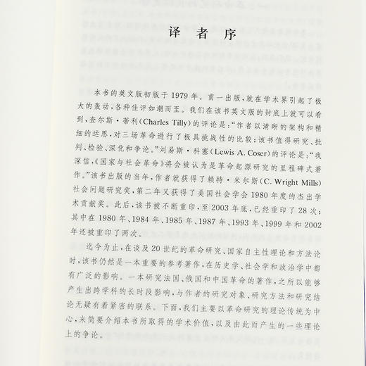 《国家与社会革命》 商品图6