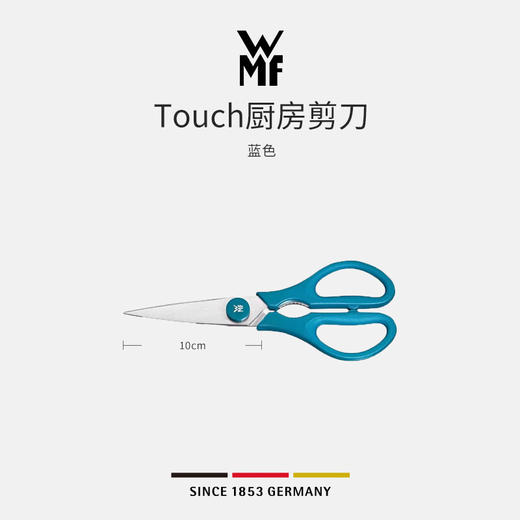 福腾宝WMF厨房TOUCH系列多功能剪刀 商品图2