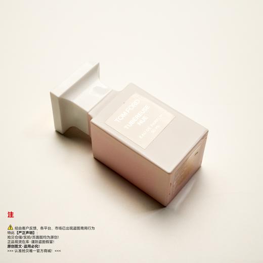 Tom ford汤姆福特/TF 暗夜晚香玉（暗欲夜香）香水 商品图4