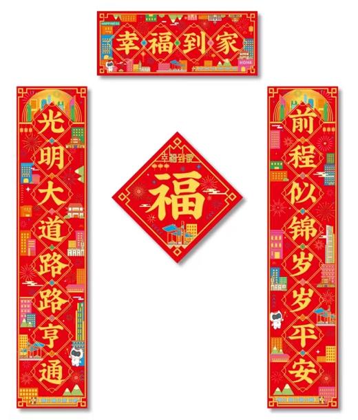 幸福到家新春礼盒 商品图3