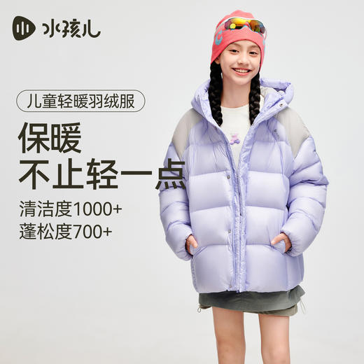 水孩儿童装羽绒服女童2025冬季新品男童轻暖外套抗静电加厚面包服 商品图0