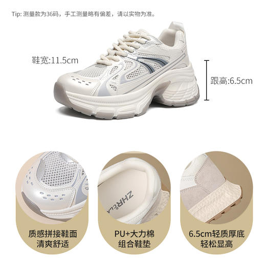 ZHR老爹鞋女2025新款复古夏日穿搭软底休闲运动鞋厚底增高网面鞋 商品图4