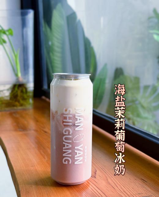 海盐茉莉葡萄冰奶 商品图0