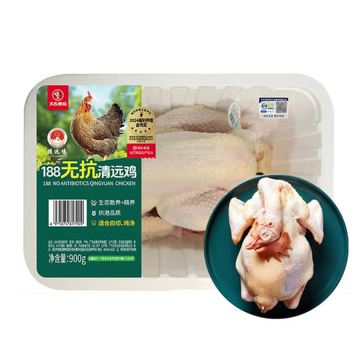 MM 山姆  188无抗清远鸡 900g 商品图1