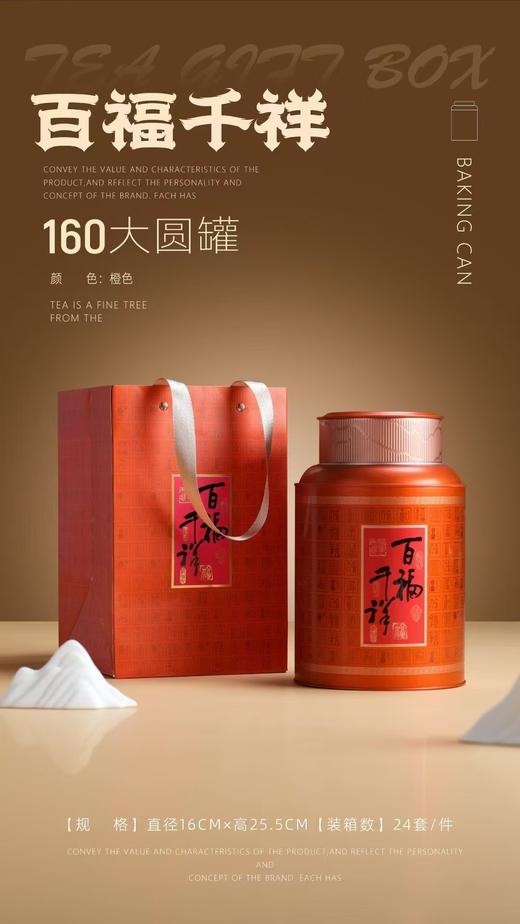 百福千祥大铁桶【橙色.通版】16元1套.一箱24套.整箱包邮 商品图0