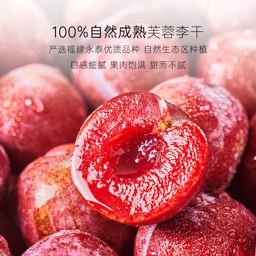 几分之几 永泰芙蓉李干/河谷桑葚干/紫衣无花果干 低温烘焙 果味浓郁 商品图4
