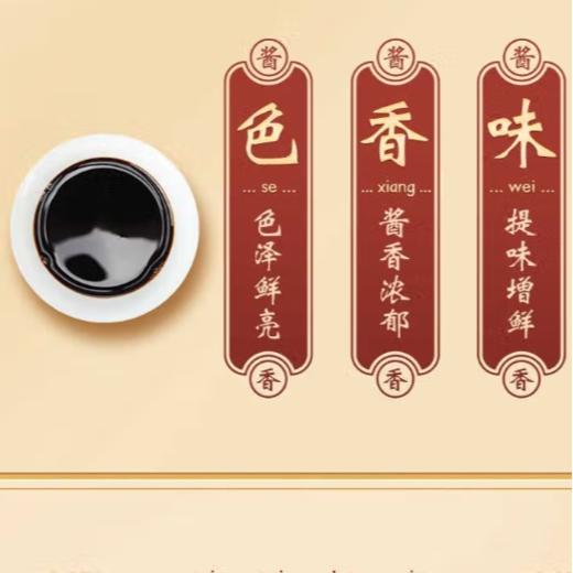 致美斋特制生抽(大桶装) 1.9L 商品图3