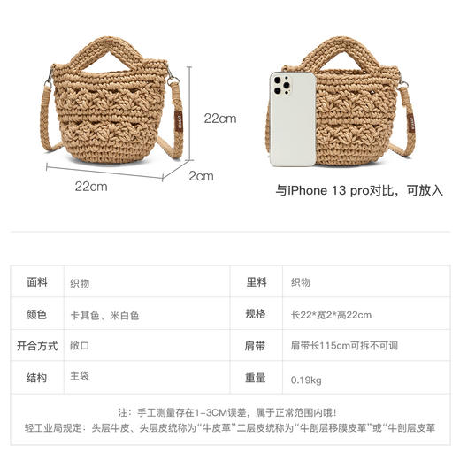 星期六日系复古手工编织可爱斜挎包SSD521A036 商品图8