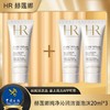 春日限定【G专属】【保税仓直发·蚂蚁链支持溯源】【买一送二】赫莲娜纯净沁润洁面泡沫20ml/支 商品缩略图3
