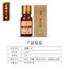 正安 霍霍巴油 肌肤按摩头发经络护理DIY护肤 多用基础油精*10mL 商品缩略图6