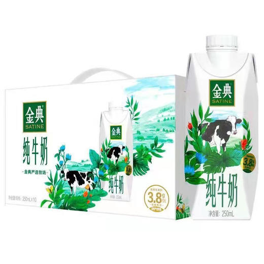 【自营】伊利金典纯牛奶梦幻盖250ml*10盒/箱 3.8g乳蛋白牛奶整箱送礼 商品图2