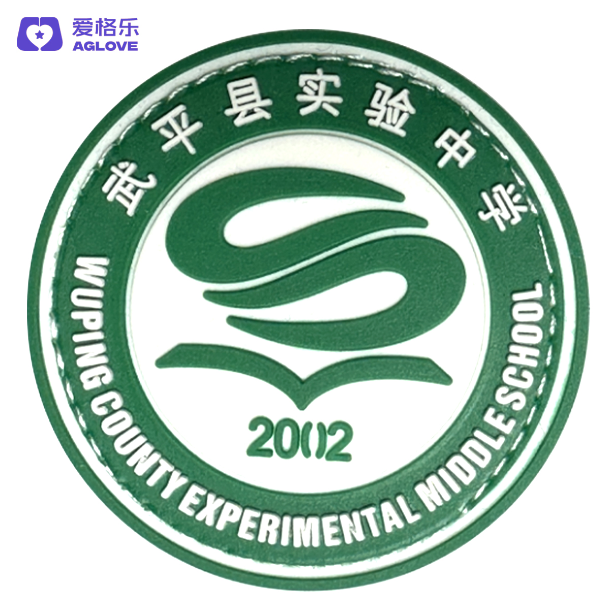 武平实验中学（夏）2025款