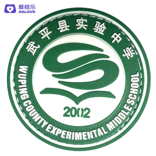 武平实验中学（夏）2025款 商品图0