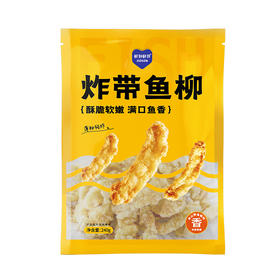 心选丨鲜到鲜得轻炸带鱼柳240g*5 预炸锁鲜，原滋原味  